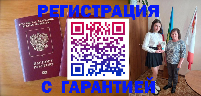 временная регистрация для школы в Немане