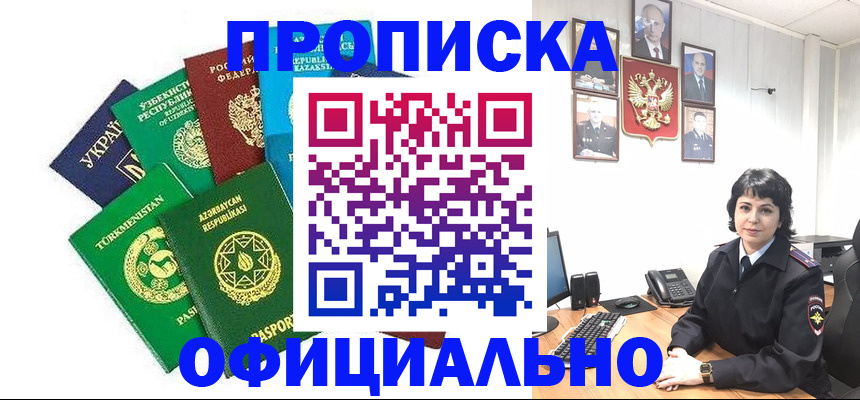 временная регистрация адрес в Немане