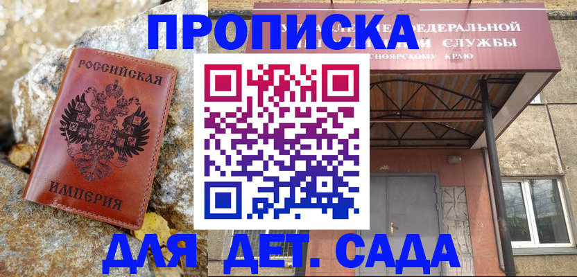 прописка в квартире в Немане