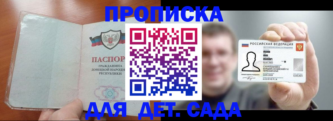 прописка иностранных граждан в Немане