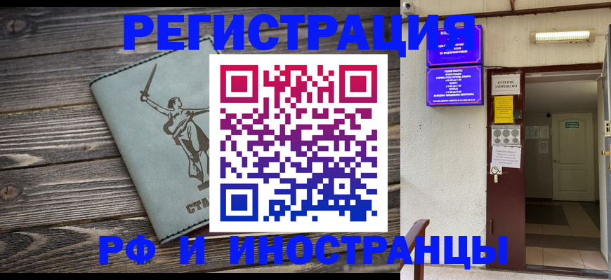 прописка для кредита в Немане