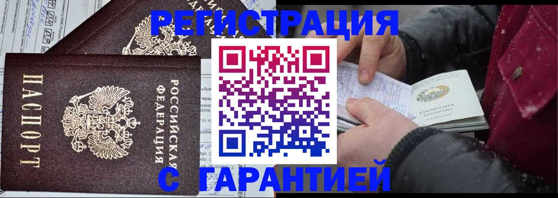 временная регистрация 2025 в Немане