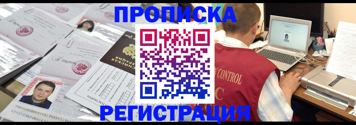 где прописаться в Немане