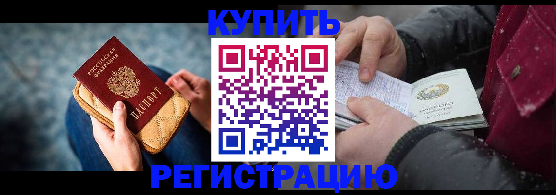 прописка паспорт в Немане