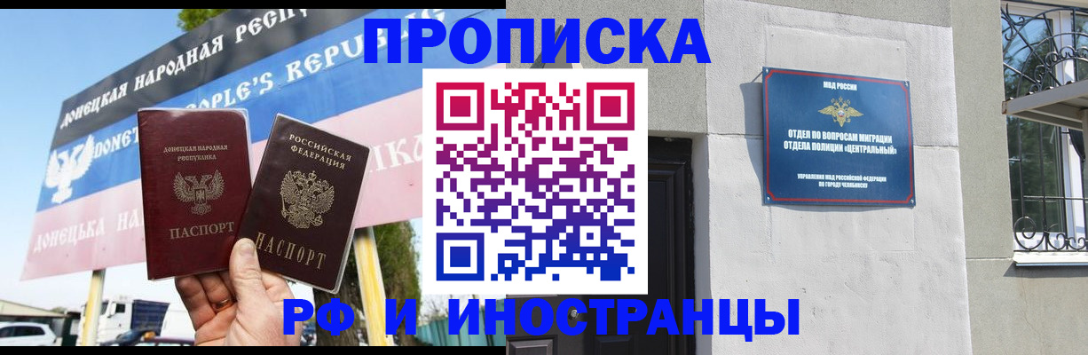 временная регистрация недорого в Немане
