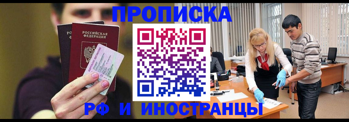 прописка гарантия в Немане