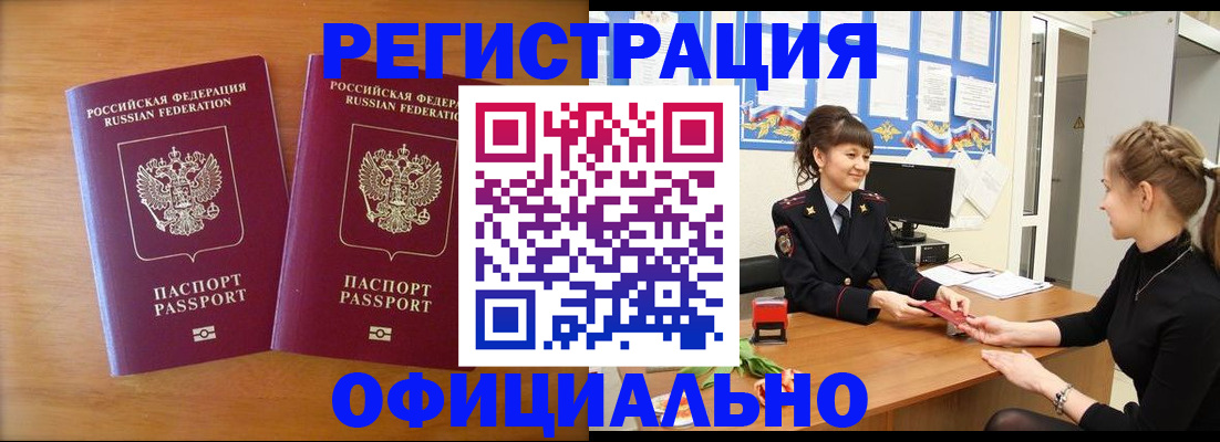 прописка в квартире в Немане