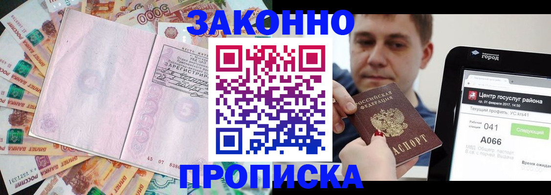 прописка для кредита в Немане